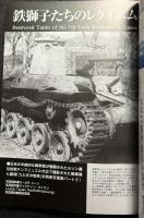 丸 2010年2月零戦時代伝説 戦車第7連隊戦記　97式中戦車　ヒトラーの城砦　二二六事件異聞　ドイツ東洋艦隊　メルダース　中国軍事パレード