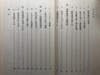 世界経済入門  岩波新書