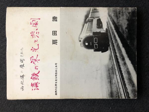 世界経済入門 岩波新書( 西川潤) / 神洲書店 / 古本、中古本、古