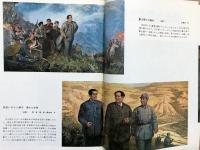 月刊 人民中国　1973年11月号 1974年3、4、5、6、7、8、9月号 1977年6、7、8、9、10、11月号 1979年4、5、6、7、8、9、12月号 1980年2月号 22冊　文化大革命　毛沢東逝去一周年記念特集　鲁迅 中国文学　焼き物　