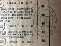 清代軼聞　全４冊 中国書 野史 北京社会史 民囯4年 1915年