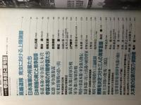 丸 2月別冊  参謀本部と軍司令部 