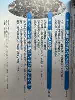Ａ級戦犯　戦勝国は日本をいかに裁いたか　特集・東京裁判