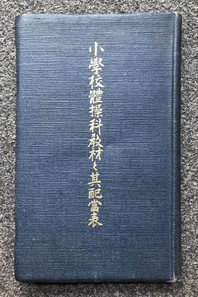 世界経済入門 岩波新書( 西川潤) / 神洲書店 / 古本、中古本、古