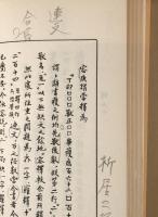 Guo Moruo "Study of Oracle Bone Writing" (Jiaguwen Yanjiu) 3 Vol. Set - 1980 Dohosha Ed. - Kyoto Univ. Collection - Chinese Paleography