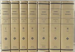 [Complete 7 Vol Set] Sanskrit-Wörterbuch - Böhtlingk & Roth - 1976 Meicho-Fukyu-Kai Ed. - St. Petersburg Sanskrit Dictionary. High Quality Japanese Facsimile