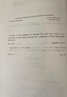 [Complete 7 Vol Set] Sanskrit-Wörterbuch - Böhtlingk & Roth - 1976 Meicho-Fukyu-Kai Ed. - St. Petersburg Sanskrit Dictionary. High Quality Japanese Facsimile
