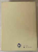 [Complete 7 Vol Set] Sanskrit-Wörterbuch - Böhtlingk & Roth - 1976 Meicho-Fukyu-Kai Ed. - St. Petersburg Sanskrit Dictionary. High Quality Japanese Facsimile