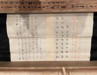 朧山水図（ろうさんすいず ）。霧に煙る山々と、手前の松、川辺の家屋を描いた南画・四条派風の山水画。