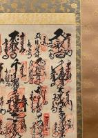 掛軸 四国八十八ヶ所霊場御朱印「弘法大師坐像」絹本 肉筆 金襴表装 軸先透かし彫り｜仏教美術 巡礼 納経軸 空海 密教