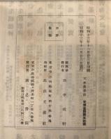 天来翁書話