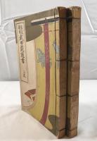 昭和13年「家庭武田裁縫書」上下2冊揃 富山房 武田太郎著 着物 和裁 リメイク図案 昭和レトロ デザイン表紙