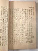 昭和13年「家庭武田裁縫書」上下2冊揃 富山房 武田太郎著 着物 和裁 リメイク図案 昭和レトロ デザイン表紙