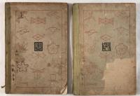 「家庭武田裁縫書」上下2冊揃 富山房 武田太郎著 アールデコ装幀 着物 和裁教本 モダンデザイン