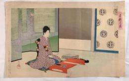 豊原周延（楊洲周延）「千代田の奥女中・書き物（仮）」 明治28年 木版画 美人画 文机 緋毛氈 江戸城 大奥