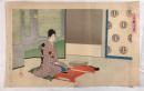 豊原周延（楊洲周延）「千代田の奥女中・書き物（仮）」 明治28年 木版画 美人画 文机 緋毛氈 江戸城 大奥