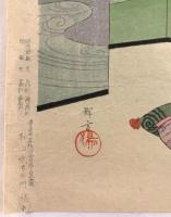 豊原周延（楊洲周延）「千代田の奥女中・書き物（仮）」 明治28年 木版画 美人画 文机 緋毛氈 江戸城 大奥