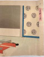 豊原周延（楊洲周延）「千代田の奥女中・書き物（仮）」 明治28年 木版画 美人画 文机 緋毛氈 江戸城 大奥