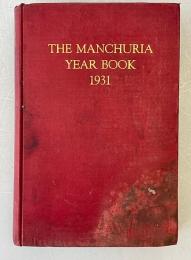  THE MANCHURIA YEAR BOOK w/ Fold-out Map