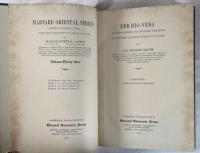 Harvard Oriental Series Rigveda Set + Signed Dignaga