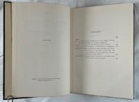 Harvard Oriental Series Vol. 2: SAMKHYA-PRAVACANA-BHASYA