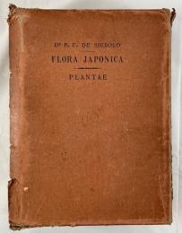 1835/1932 "FLORA JAPONICA" Siebold & Zuccarini - Limited Facsimile Edition
【博物学稀覯書】SIEBOLD『FLORA JAPONICA』Section Prima Centuria Prima 1836年 ルグドゥニ刊 原装紙装／後補改装本