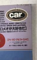 I love Alfa Romeo　カーマガジン10月号増刊　第14巻第16号