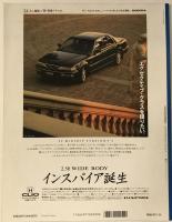 F1グランプリ 92 : BBCスポーツマガジン【日本版】