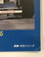 F1グランプリ 92 : BBCスポーツマガジン【日本版】