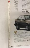 NAVI no,135 1995年5月号