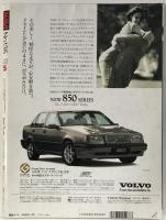 NAVI no,135 1995年5月号