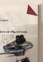 NAVI no,135 1995年5月号