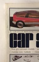 Car Styling カースタイリング 季刊　第44号