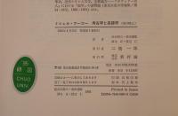 ミシェル・フーコー考古学と系譜学