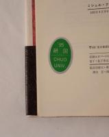 ミシェル・フーコー考古学と系譜学