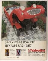 スクランブル・カー・マガジン no.33 '83/3月号