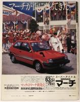 スクランブル・カー・マガジン no.32 '83/2月号