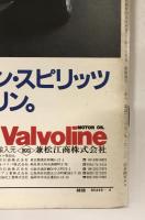 スクランブル・カー・マガジン no.21 '82/4月号