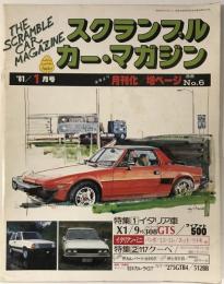 スクランブル・カー・マガジン no.6 '81/1月号