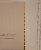 チベット侵略鉄道 : 中国の野望とチベットの悲劇