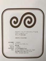 GAグローバル・アーキテクチュア