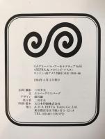 GAグローバル・アーキテクチュア