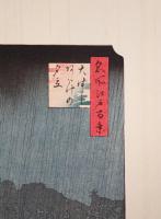 【復刻木版画】歌川広重「名所江戸百景 大はしあたけの夕立」純手摺り 昭和レトロ ゴッホ模写原画 浮世絵