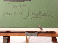 【真作推定】杉田陽平「work?」2005年 初期希少作 F4号 アクリル・油彩