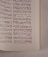 宗教学ハンドブック