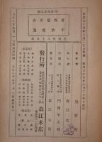 印度佛教史綱 : 全