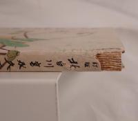 北白川宮永久王殿下