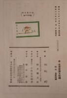 北白川宮永久王殿下