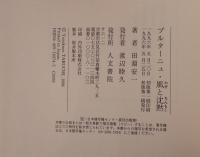 ブルターニュ・風と沈黙