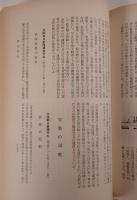 秘録日本の百年 上下　２冊揃